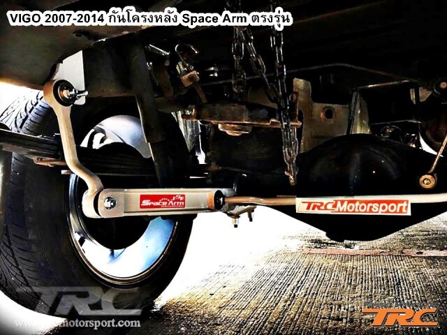 กันโครงหลัง VIGO MONSTER สินค้านำเข้า Pick Up rear spacer arm